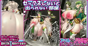 Abel×Palla Reikusu Shinai to de Rarenai Heya — hentai manga cover on Fhentai