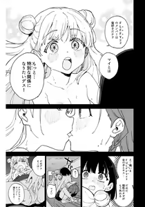 Page 16 of Joshi Shougakusei Idol ni TS Shita kara Member Zenin to LesSe Suru2 - preview thumbnail