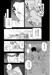 Page 23 of Joshi Shougakusei Idol ni TS Shita kara Member Zenin to LesSe Suru2 - preview thumbnail