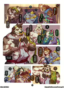 Page 51 of 白熊的那片海/将军密会 - preview thumbnail