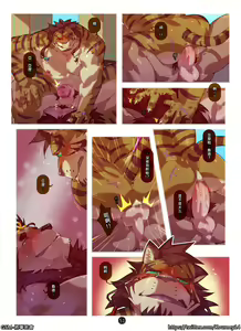 Page 76 of 白熊的那片海/将军密会 - preview thumbnail