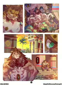 Page 81 of 白熊的那片海/将军密会 - preview thumbnail