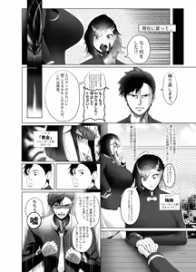 Page 16 of OYAOYAKODON2 - preview thumbnail