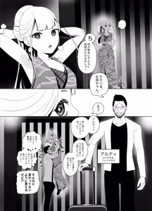 Page 41 of OYAOYAKODON2 - preview thumbnail