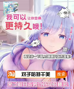Page 84 of Choukyou Juseizumi Oyako Netorare Kiroku (decensored) - preview thumbnail