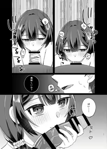 Page 16 of Morino Rinze Choukyou Keikaku 2 - preview thumbnail
