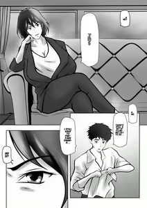 Page 3 of Tachiba Gyakuten ~Pawahara o Suru Gibo no Onanie ga Toreta node Shitagawaseru Koto ni Shita - preview thumbnail