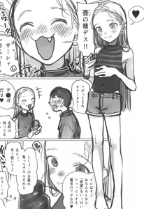 Page 18 of Manadeshi to Love Love Ecchi - Matome Hon - preview thumbnail