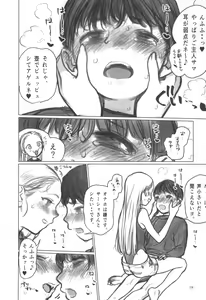 Page 21 of Manadeshi to Love Love Ecchi - Matome Hon - preview thumbnail