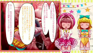 Page 115 of Mahou Tenshi Sana & Yuuna "Ima made Rape sareta Yonimo Hentai sugiru Oji-san-tachi" o VTuber Sana & Yuuna ga Shoukai shichaimasu - preview thumbnail