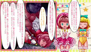 Page 15 of Mahou Tenshi Sana & Yuuna "Ima made Rape sareta Yonimo Hentai sugiru Oji-san-tachi" o VTuber Sana & Yuuna ga Shoukai shichaimasu - preview thumbnail