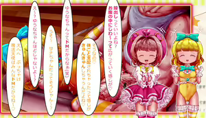 Page 252 of Mahou Tenshi Sana & Yuuna "Ima made Rape sareta Yonimo Hentai sugiru Oji-san-tachi" o VTuber Sana & Yuuna ga Shoukai shichaimasu - preview thumbnail