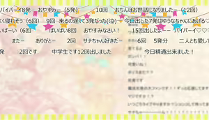 Page 290 of Mahou Tenshi Sana & Yuuna "Ima made Rape sareta Yonimo Hentai sugiru Oji-san-tachi" o VTuber Sana & Yuuna ga Shoukai shichaimasu - preview thumbnail