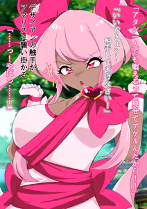 Page 144 of Yume no Shugosha Drydia ~Zenpen~ Kuroku Somaru Dear Amaris - preview thumbnail