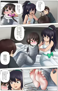 Page 5 of 被绑架的妈妈们 第二部 - preview thumbnail