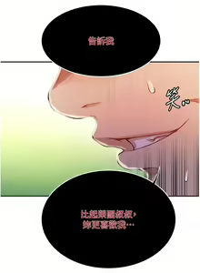 Page 168 of x.com/exterio001 秘密教学/The Class Of The Secret 181-241 - preview thumbnail