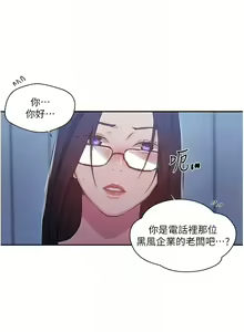 Page 180 of x.com/exterio001 秘密教学/The Class Of The Secret 181-241 - preview thumbnail
