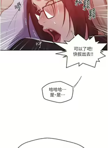 Page 196 of x.com/exterio001 秘密教学/The Class Of The Secret 181-241 - preview thumbnail
