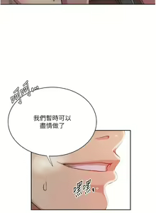 Page 220 of x.com/exterio001 秘密教学/The Class Of The Secret 181-241 - preview thumbnail