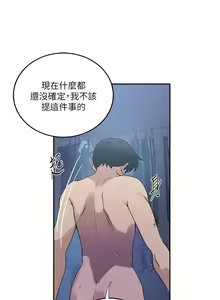 Page 246 of x.com/exterio001 秘密教学/The Class Of The Secret 181-241 - preview thumbnail