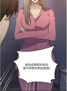 Page 343 of x.com/exterio001 秘密教学/The Class Of The Secret 181-241 - preview thumbnail