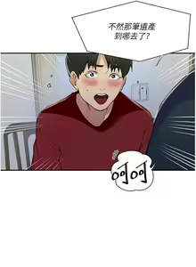 Page 359 of x.com/exterio001 秘密教学/The Class Of The Secret 181-241 - preview thumbnail