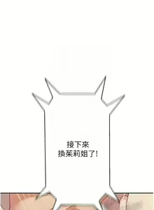 Page 373 of x.com/exterio001 秘密教学/The Class Of The Secret 181-241 - preview thumbnail