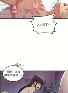 Page 375 of x.com/exterio001 秘密教学/The Class Of The Secret 181-241 - preview thumbnail