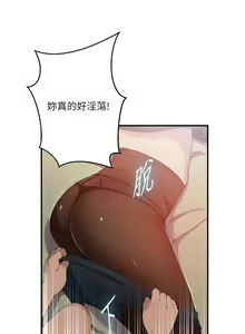 Page 46 of x.com/exterio001 秘密教学/The Class Of The Secret 181-241 - preview thumbnail