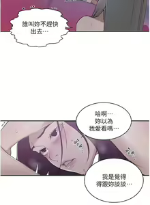 Page 481 of x.com/exterio001 秘密教学/The Class Of The Secret 181-241 - preview thumbnail