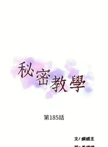 Page 49 of x.com/exterio001 秘密教学/The Class Of The Secret 181-241 - preview thumbnail