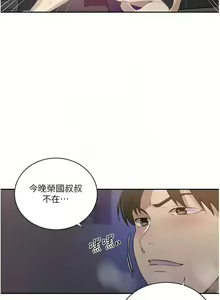 Page 531 of x.com/exterio001 秘密教学/The Class Of The Secret 181-241 - preview thumbnail