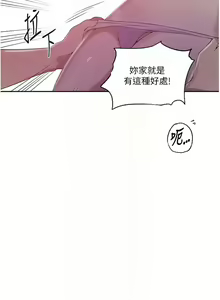 Page 594 of x.com/exterio001 秘密教学/The Class Of The Secret 181-241 - preview thumbnail