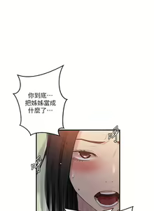 Page 66 of x.com/exterio001 秘密教学/The Class Of The Secret 181-241 - preview thumbnail