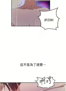 Page 73 of x.com/exterio001 秘密教学/The Class Of The Secret 181-241 - preview thumbnail