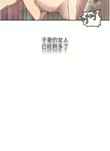 Page 74 of x.com/exterio001 秘密教学/The Class Of The Secret 181-241 - preview thumbnail