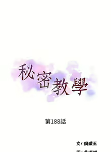 Page 80 of x.com/exterio001 秘密教学/The Class Of The Secret 181-241 - preview thumbnail