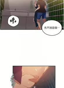 Page 81 of x.com/exterio001 秘密教学/The Class Of The Secret 181-241 - preview thumbnail