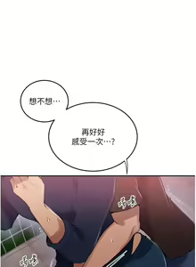Page 82 of x.com/exterio001 秘密教学/The Class Of The Secret 181-241 - preview thumbnail