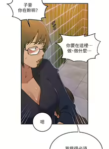 Page 83 of x.com/exterio001 秘密教学/The Class Of The Secret 181-241 - preview thumbnail