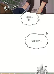Page 84 of x.com/exterio001 秘密教学/The Class Of The Secret 181-241 - preview thumbnail