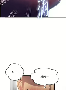 Page 10 of x.com/exterio001 秘密教学/The Class Of The Secret 181-241 - preview thumbnail