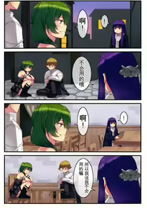 Page 16 of Poin Poin no Frieren - preview thumbnail