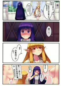 Page 17 of Poin Poin no Frieren - preview thumbnail