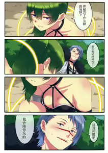 Page 9 of Poin Poin no Frieren - preview thumbnail