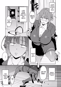 Page 4 of Dekapai Uchuujin ni Torawareta Yokkyuu Fuman OL no Hanashi | 왕찌찌 우주인에게 사로잡힌 욕구불만 회사원 이야기 - preview thumbnail