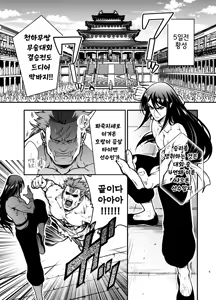 Page 5 of Saikyou-sama no Fudeoroshi ~Saikyou no Otoko ga Doutei o Sutetara Zetsurin de Yajuu Deshita~ | 최강자의 동정졸업 ~최강의 남자가 동정을 버렸더니 절륜한 야수였습니다~ - preview thumbnail