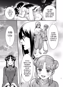 Page 67 of Saikyou-sama no Fudeoroshi ~Saikyou no Otoko ga Doutei o Sutetara Zetsurin de Yajuu Deshita~ | 최강자의 동정졸업 ~최강의 남자가 동정을 버렸더니 절륜한 야수였습니다~ - preview thumbnail