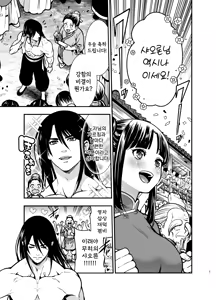 Page 7 of Saikyou-sama no Fudeoroshi ~Saikyou no Otoko ga Doutei o Sutetara Zetsurin de Yajuu Deshita~ | 최강자의 동정졸업 ~최강의 남자가 동정을 버렸더니 절륜한 야수였습니다~ - preview thumbnail