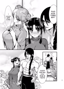 Page 85 of Saikyou-sama no Fudeoroshi ~Saikyou no Otoko ga Doutei o Sutetara Zetsurin de Yajuu Deshita~ | 최강자의 동정졸업 ~최강의 남자가 동정을 버렸더니 절륜한 야수였습니다~ - preview thumbnail